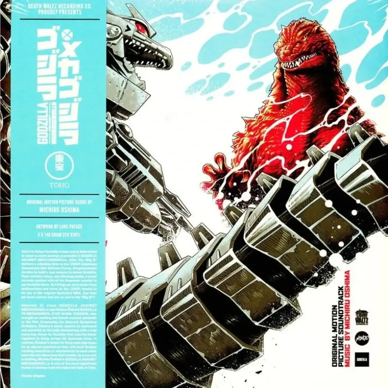 Michiru Oshima – Godzilla Against Mechagodzilla (Original Motion Picture Soundtrack) | Vinyl LP