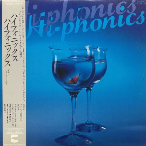 Hi-Phonic Big 15 – Hi-Phonics Hi-Phonics | Vinyl LP