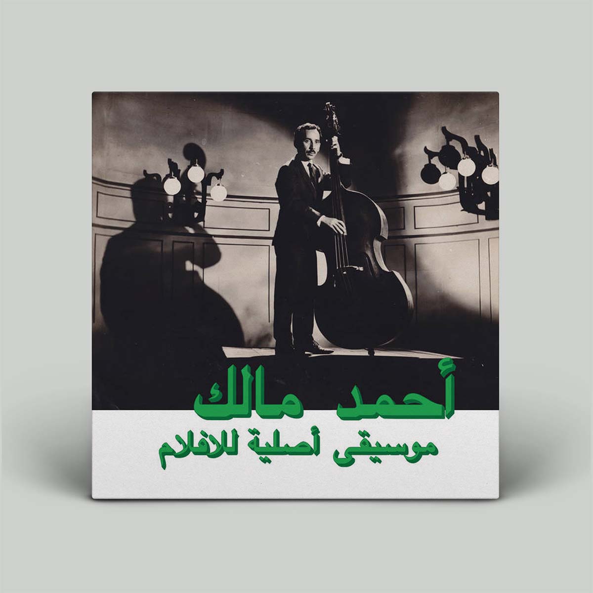 Ahmed Malek – Musique Originale De Films | Vinyl LP