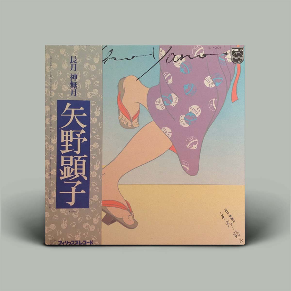 Akiko Yano – Nagatsuki Kannazuki | Vinyl LP | OH JEAN RECORDS – Oh