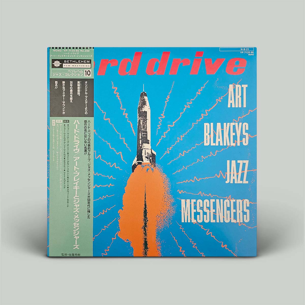 Art Blakeys Jazz Messengers – Hard Drive | Vinyl LP
