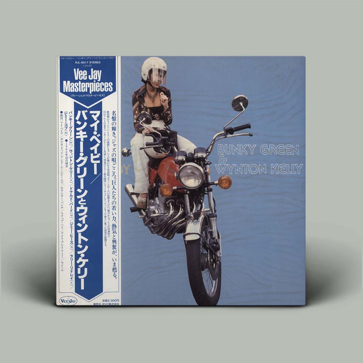 LP Bunky Green My Babe バンキー・グリーン　マイ・ベイブ Bunky Green バンキー・グリーン / My Babe マイ・ベイブ | JAZZ