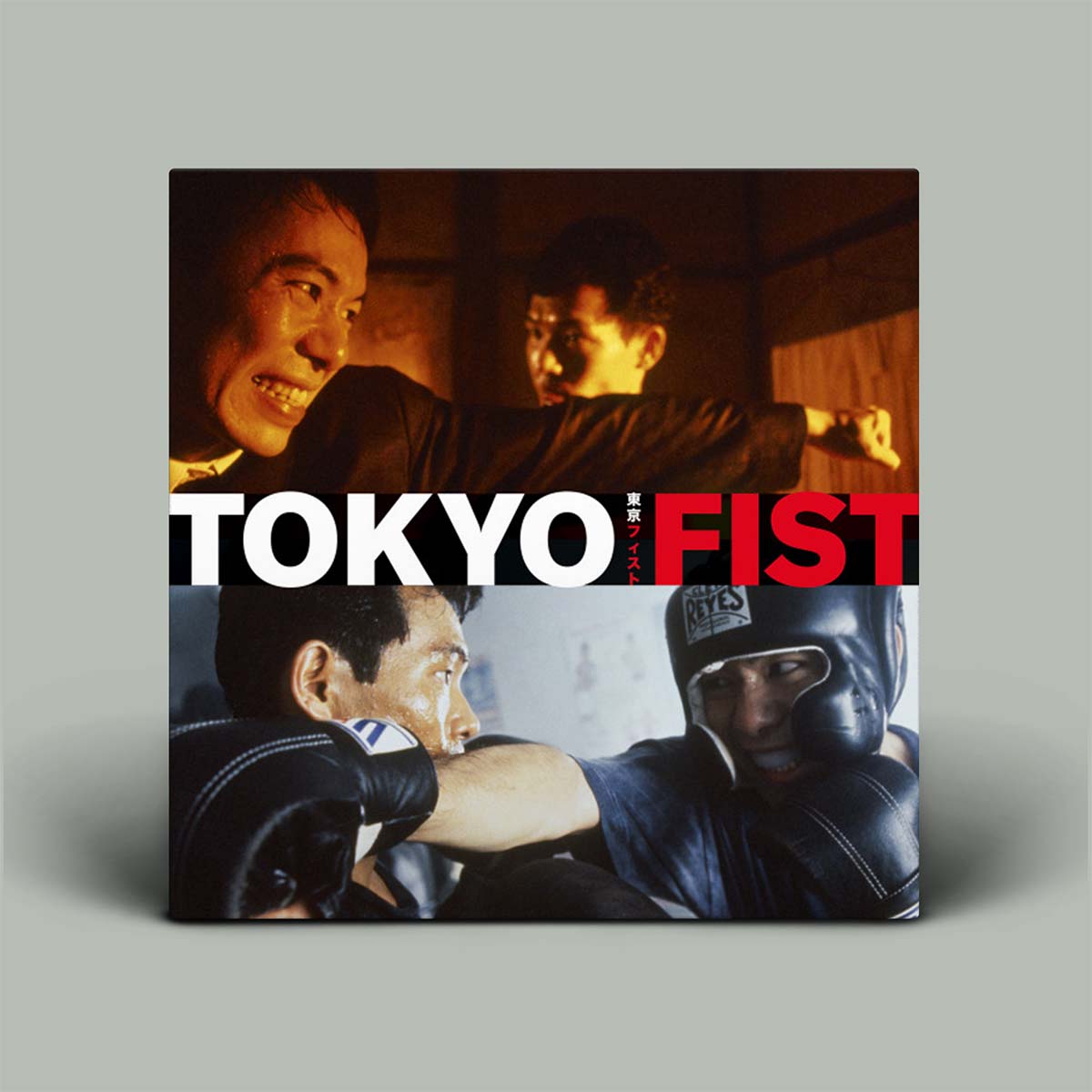 Chu Ishikawa & Der Eisenrost – Tokyo Fist (Original Soundtrack) | Vinyl LP