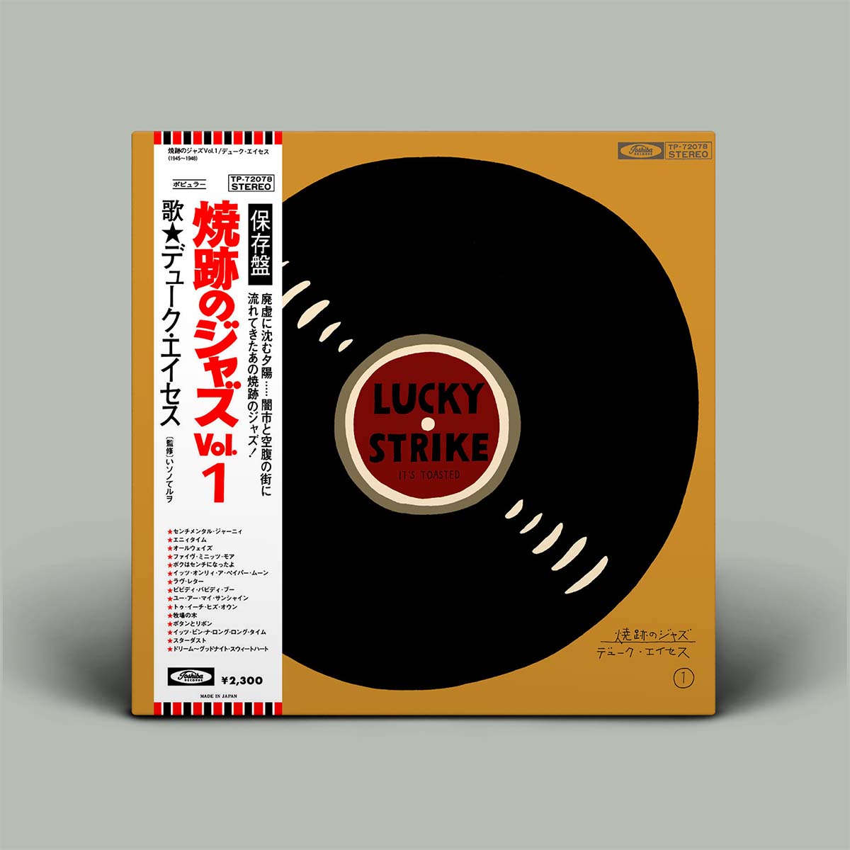 Duke Aces - 焼跡のジャズ Vol.1 | Vinyl LP