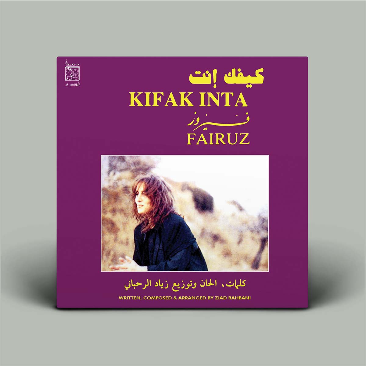 Fairuz - Kifak Inta | Vinyl LP