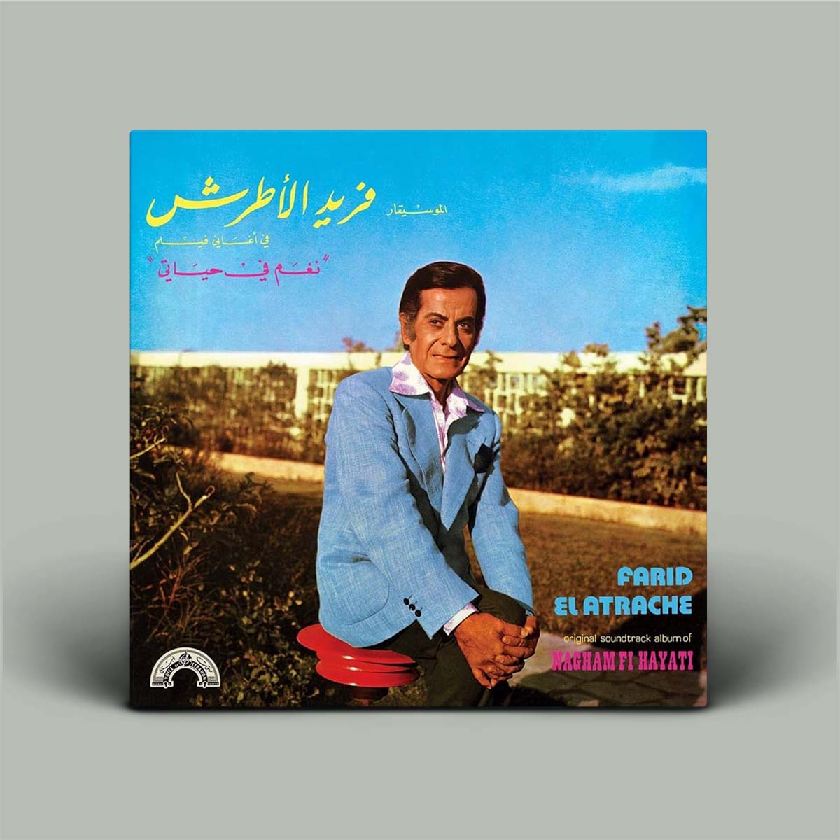 Farid El Atrache – Nagham Fi Hayati | Vinyl LP