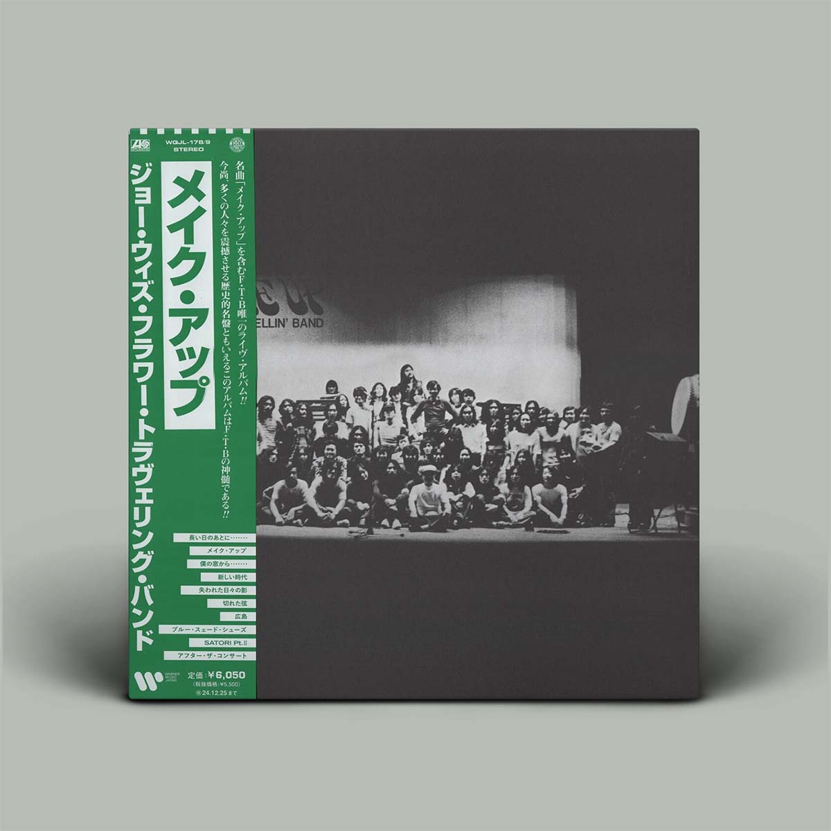 Flower Travellin' Band – Make Up | Vinyl 2LP