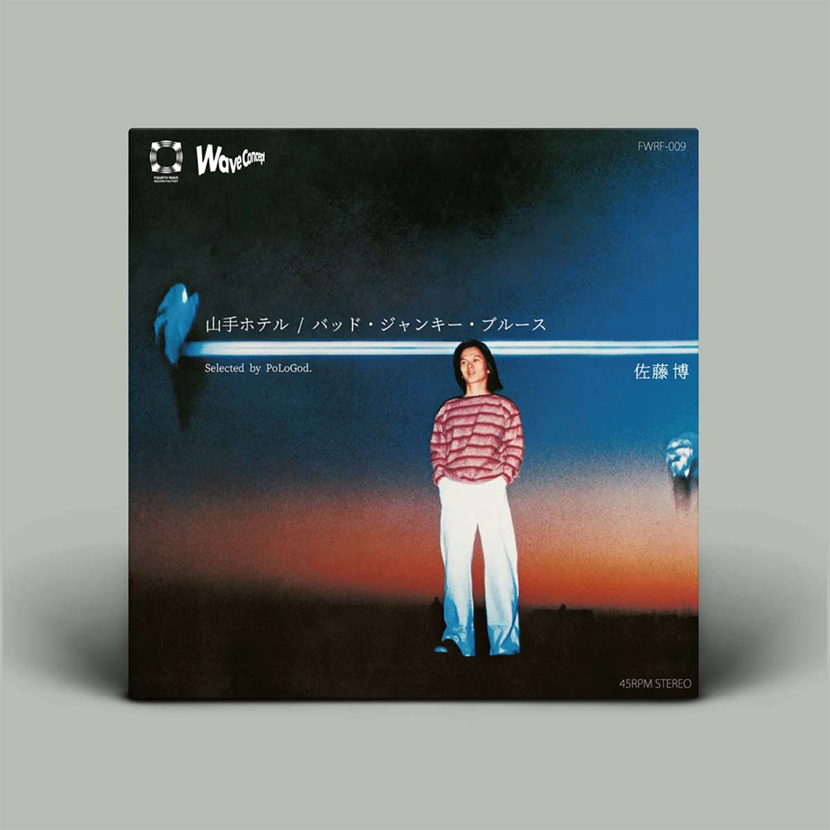 Hiroshi Sato - Yamate Hotel / Bad Junkie Blues | Vinyl 7"