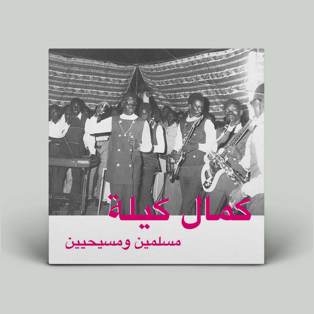 Kamal Keila – Muslims and Christians | Vinyl LP