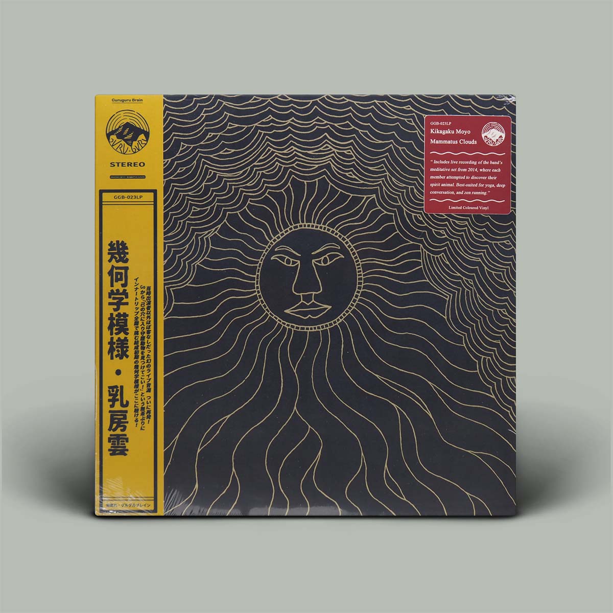 Kikagaku Moyo – Mammatus Clouds | Vinyl EP