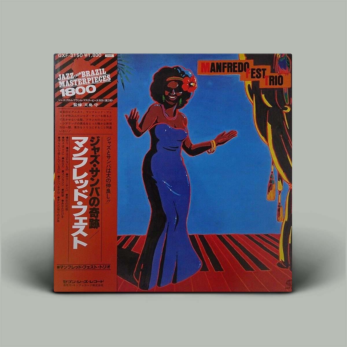 Manfredo Fest Trio - Manfredo Fest Trio | Vinyl LP