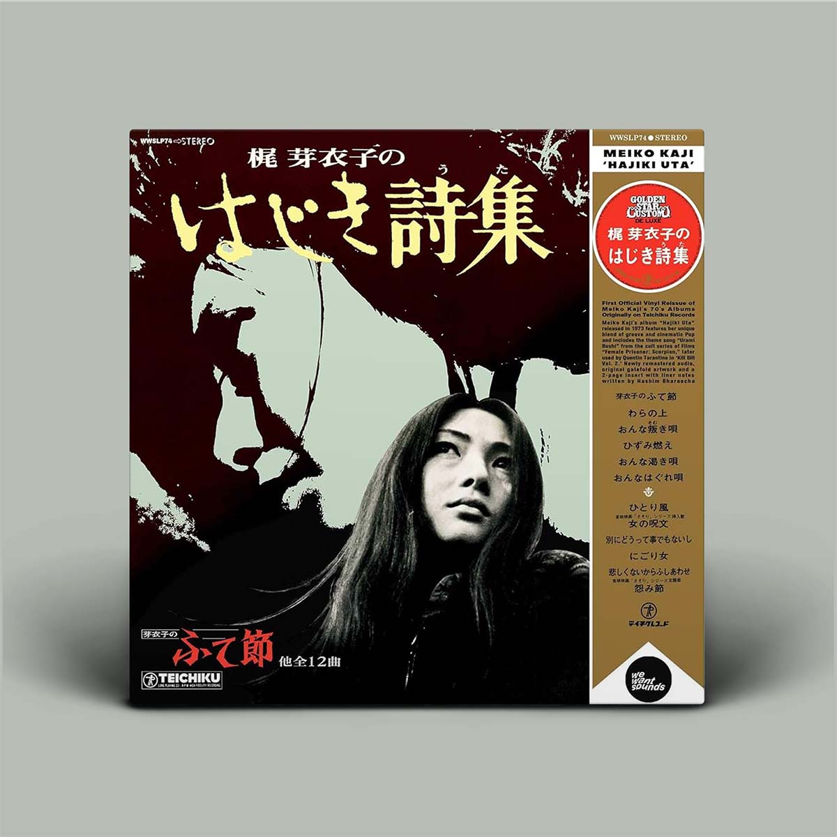Meiko Kaji – Hajiki Uta | Vinyl LP