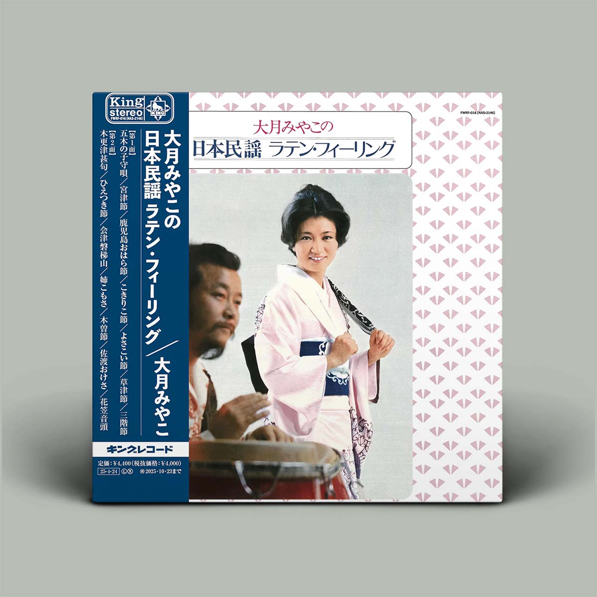 Miyako Otsuki - Japanese Folk Latin Feeling | Vinyl LP