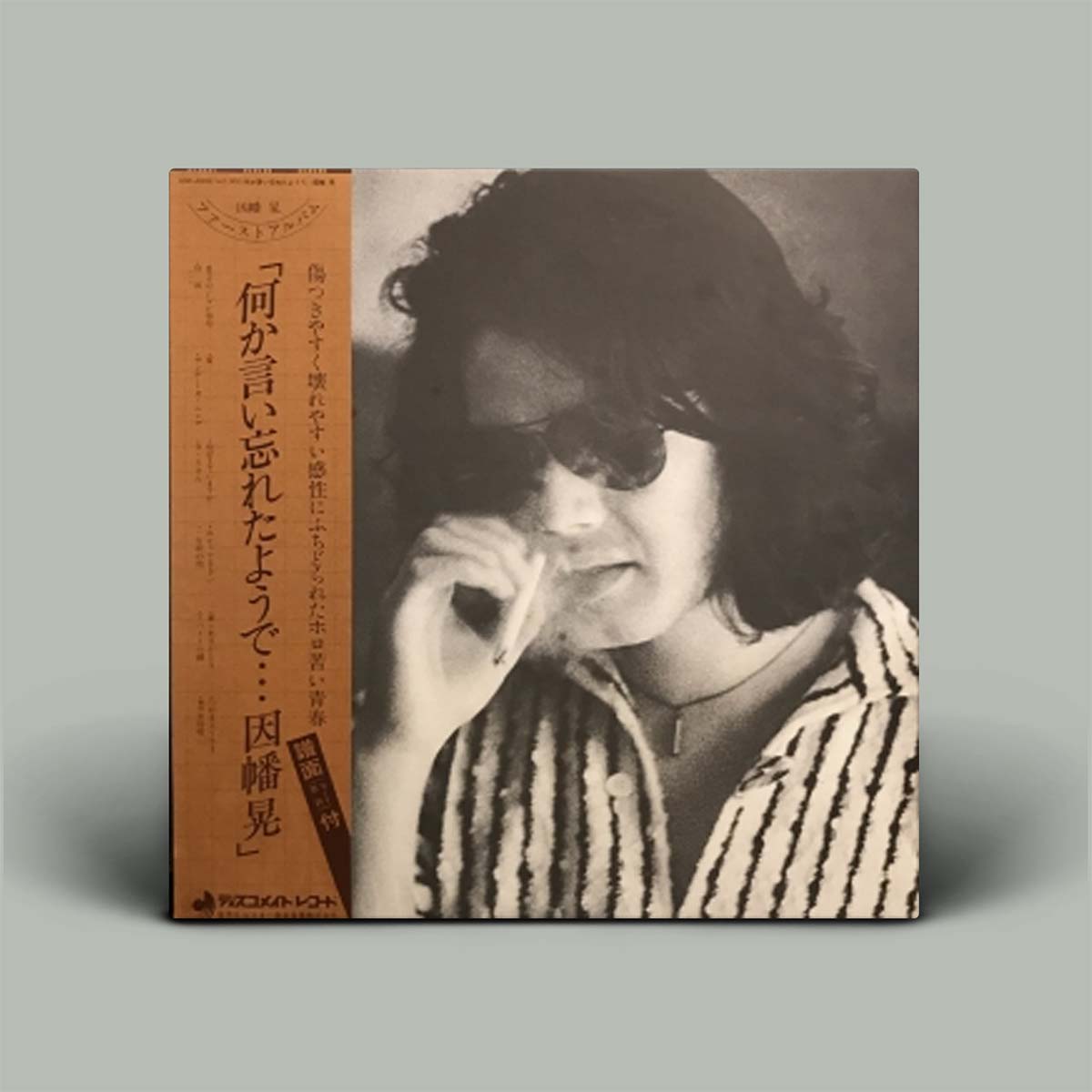 As If I Forgot To Say Something (何か言い忘れたようで)