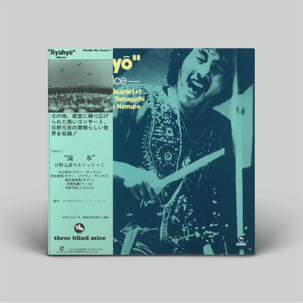 Motohiko Hino Quartet + 1 – "Ryuhyo" - Sailing Ice | Vinyl LP