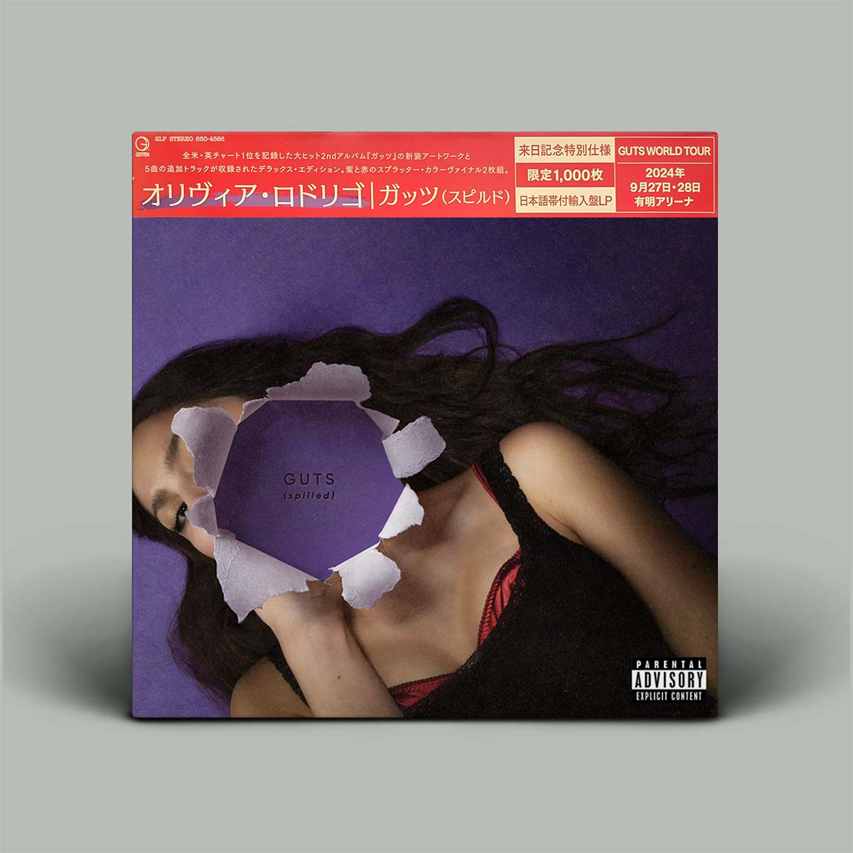 Olivia Rodrigo – Guts (Spilled) | Vinyl 2LP | OH JEAN RECORDS