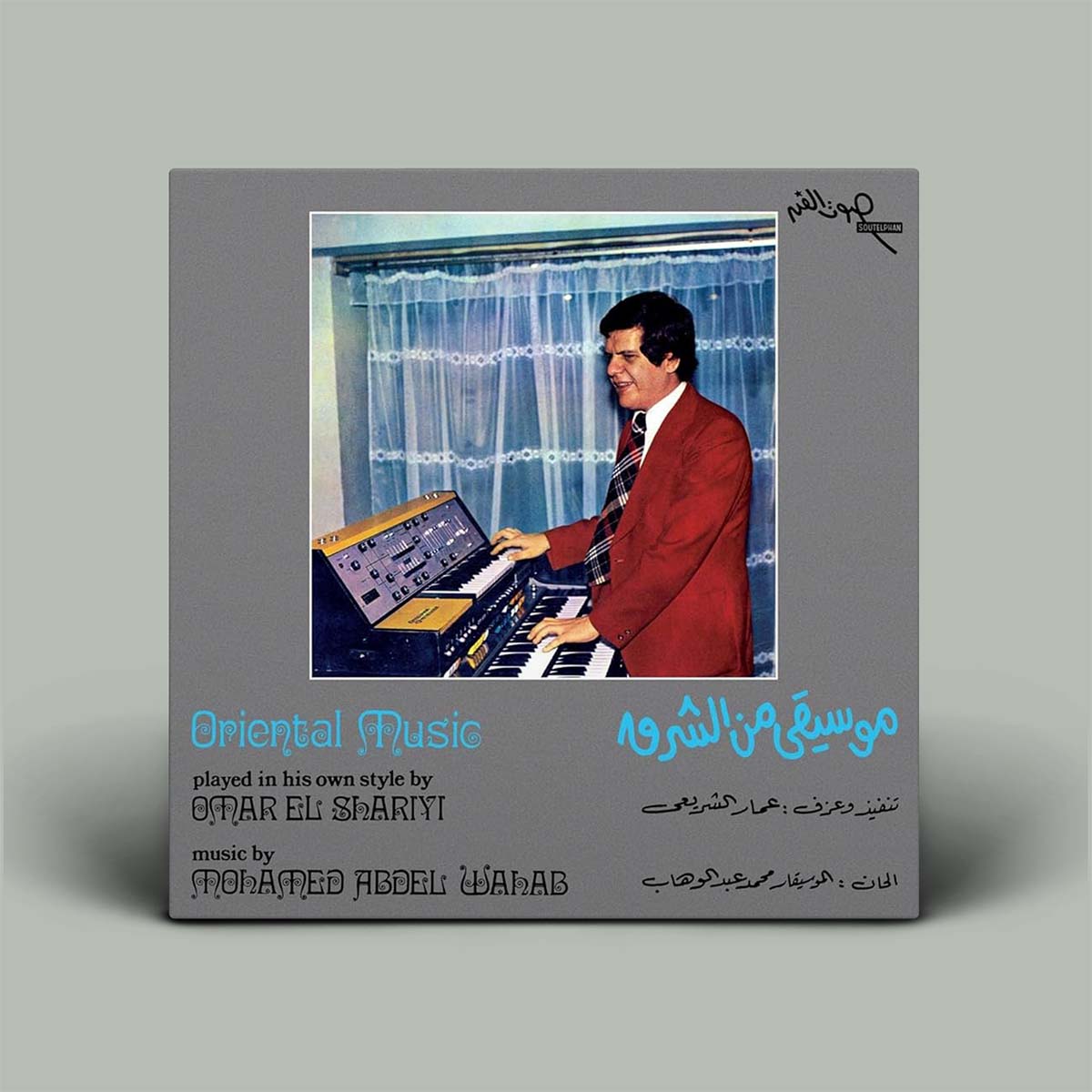 Album cover featuring a man playing an electronic keyboard with text and graphics on a gray background