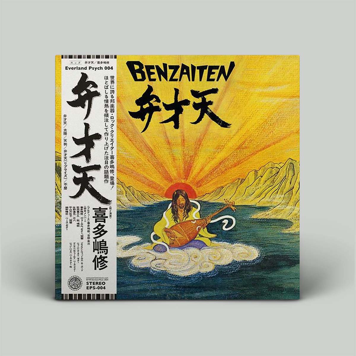 Osamu Kitajima - Benzaiten | Vinyl LP