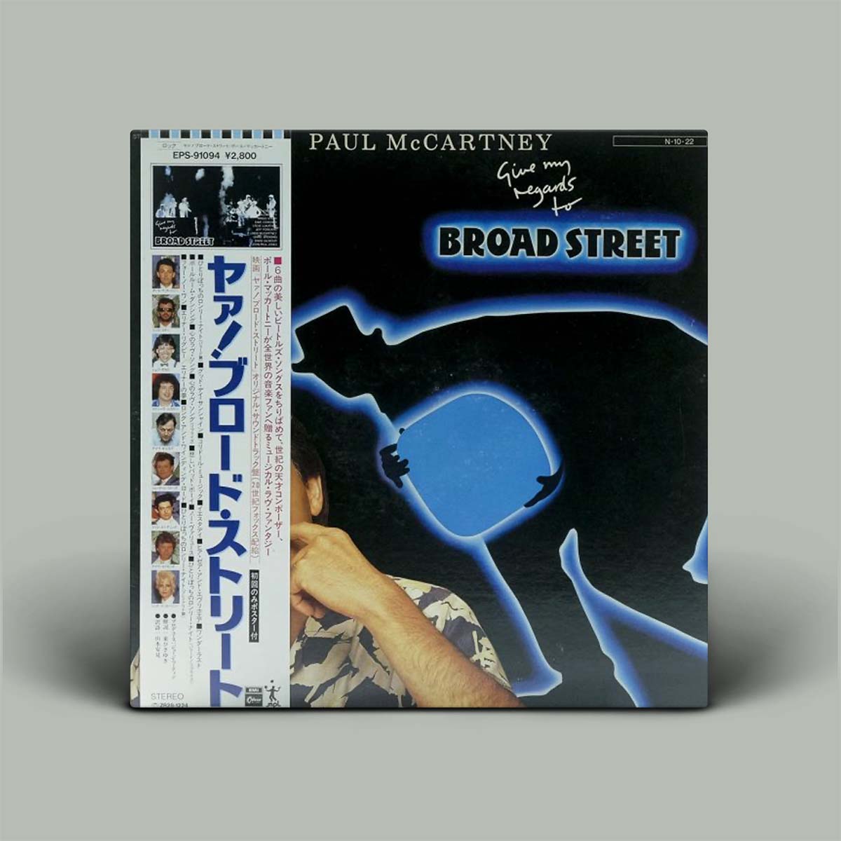 Paul McCartney - Give My Regards To Broad Street | Vinyl LP | OH