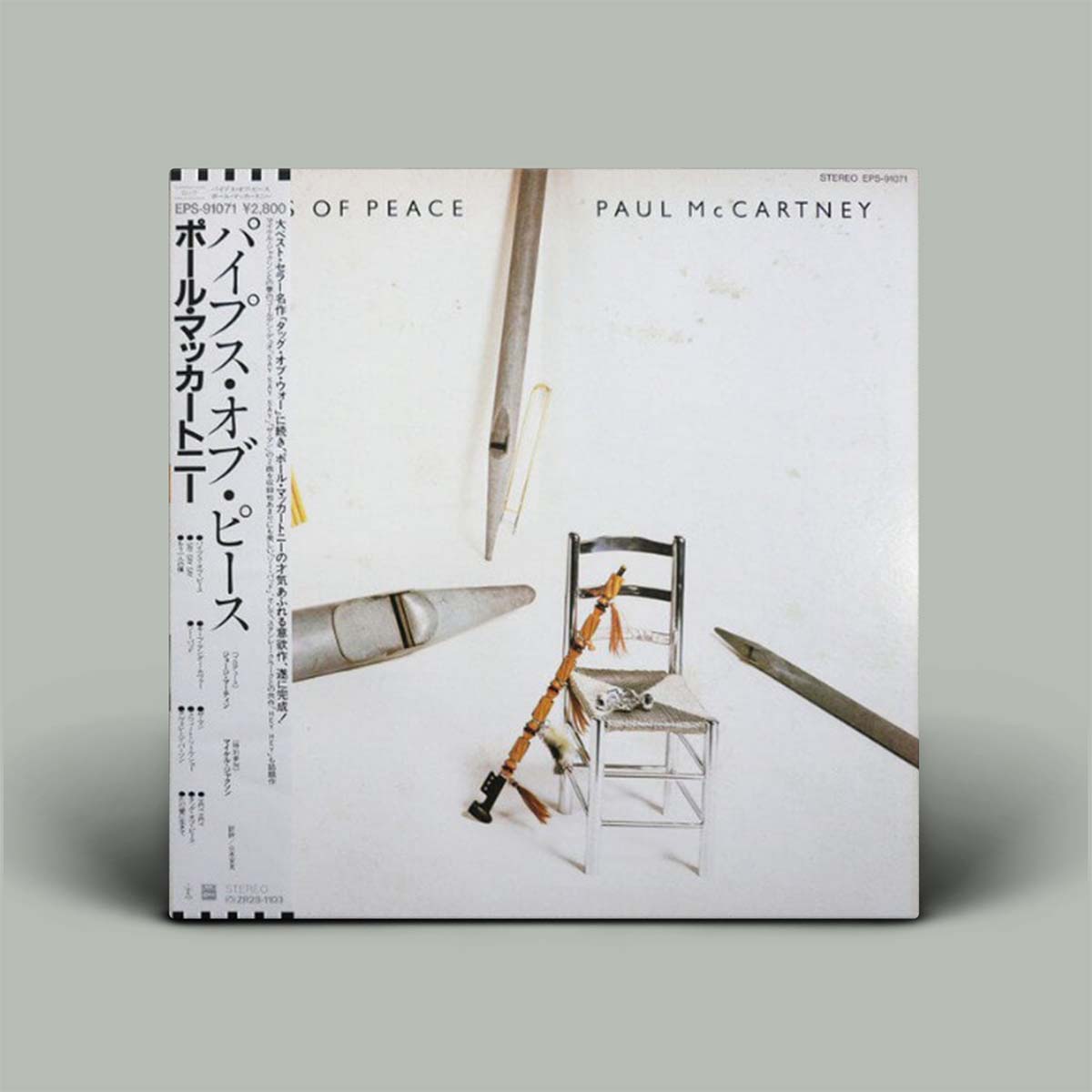 Paul McCartney PIPES OF PEACE ポール・マッカートニー パイプス