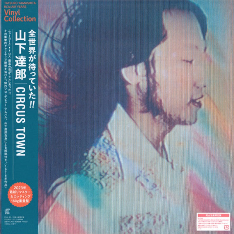 Tatsuro Yamashita - Circus Town | Vinyl LP