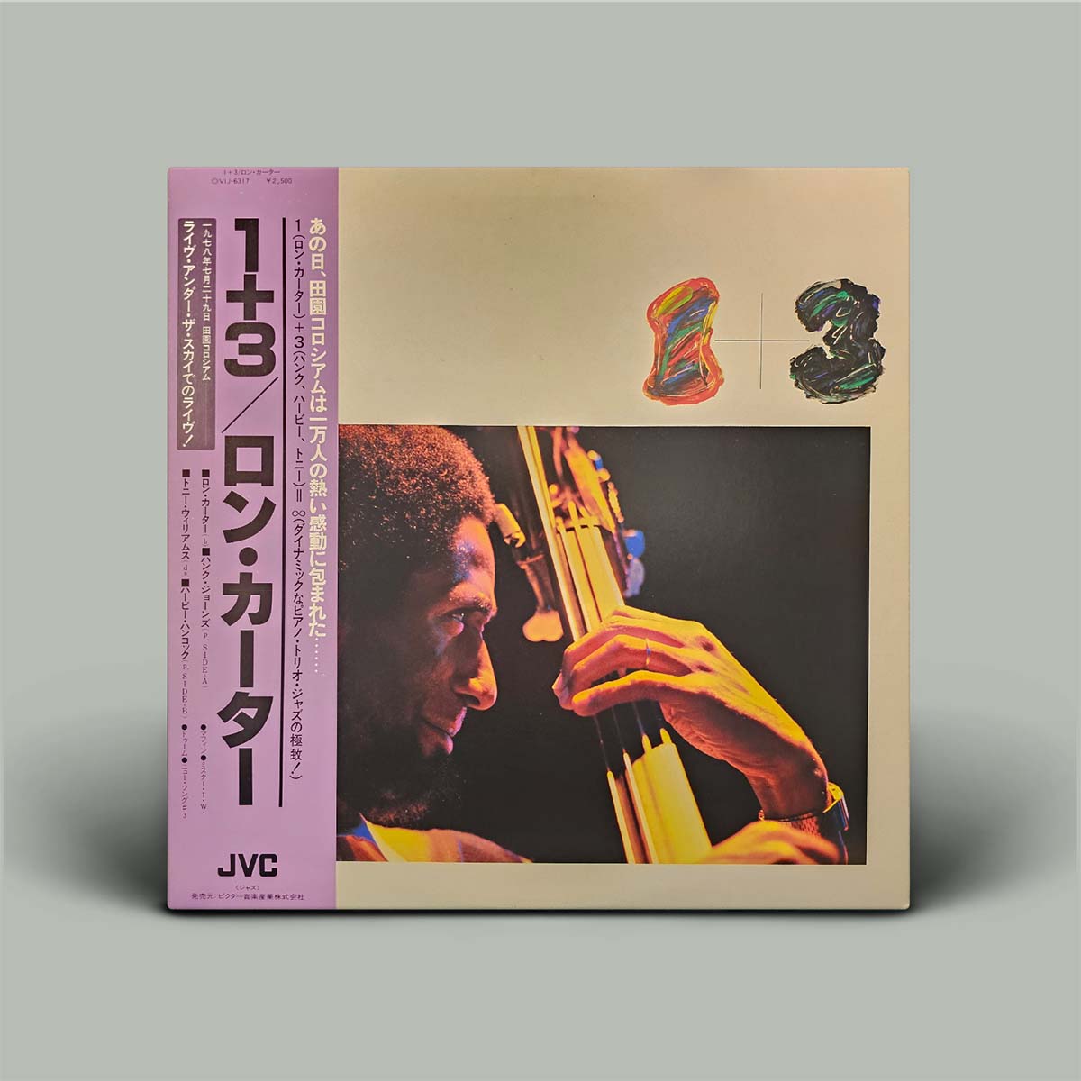 Ron Carter – 1 + 3 | Vinyl LP