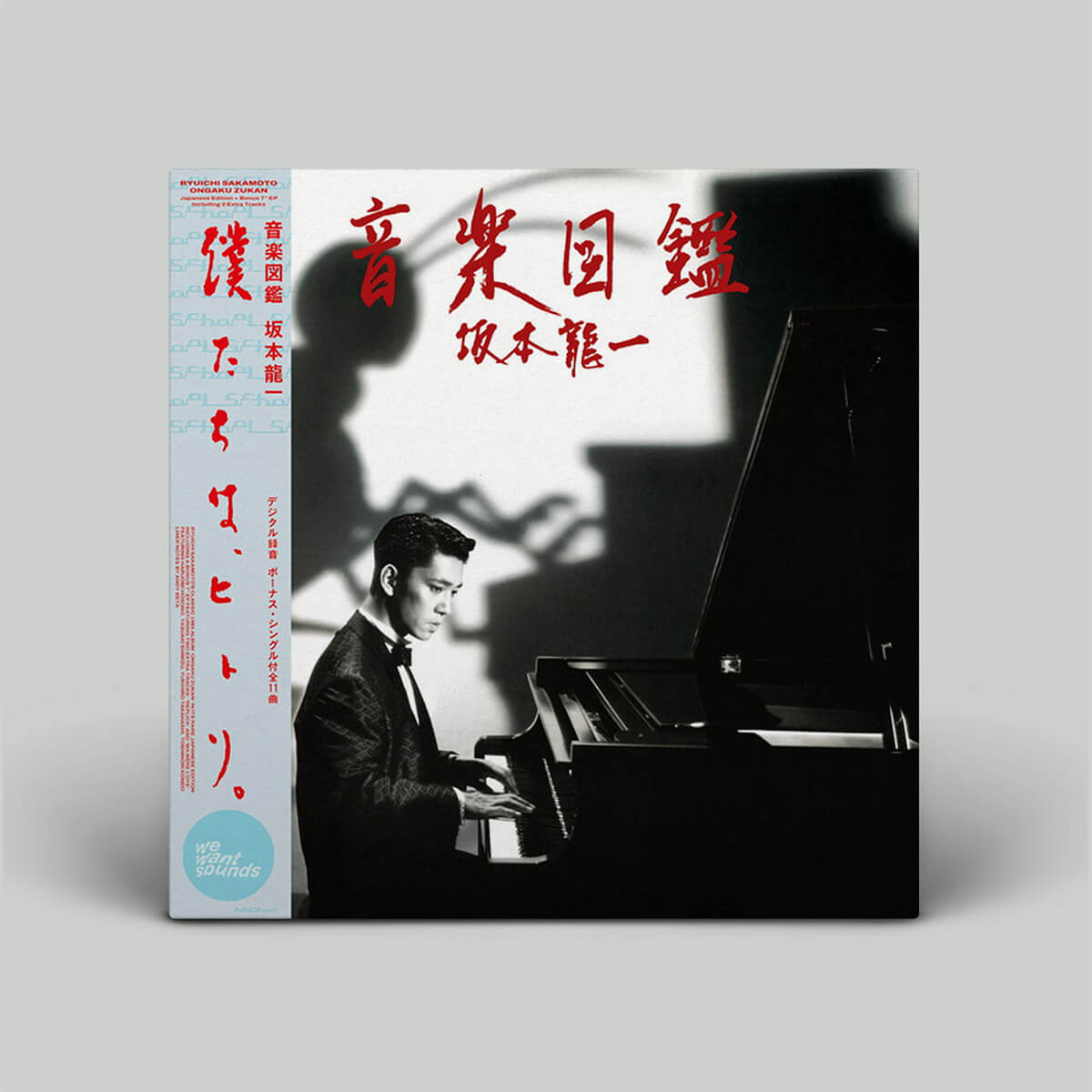 Ryuichi Sakamoto - Ongaku Zukan | Vinyl LP | OH JEAN RECORDS – Oh