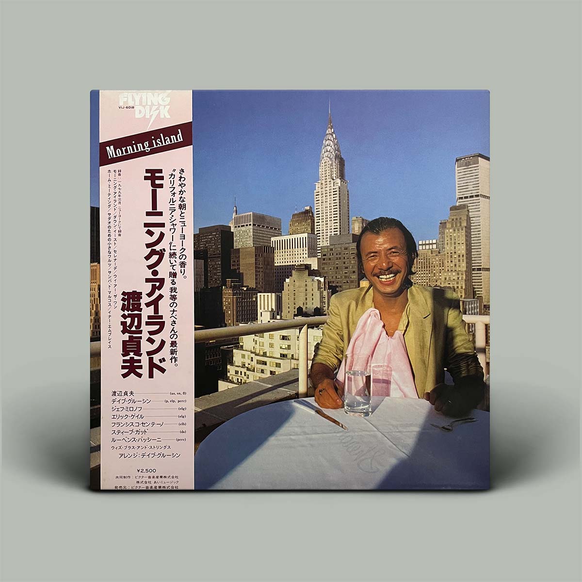 Sadao Watanabe – Morning Island | Vinyl LP