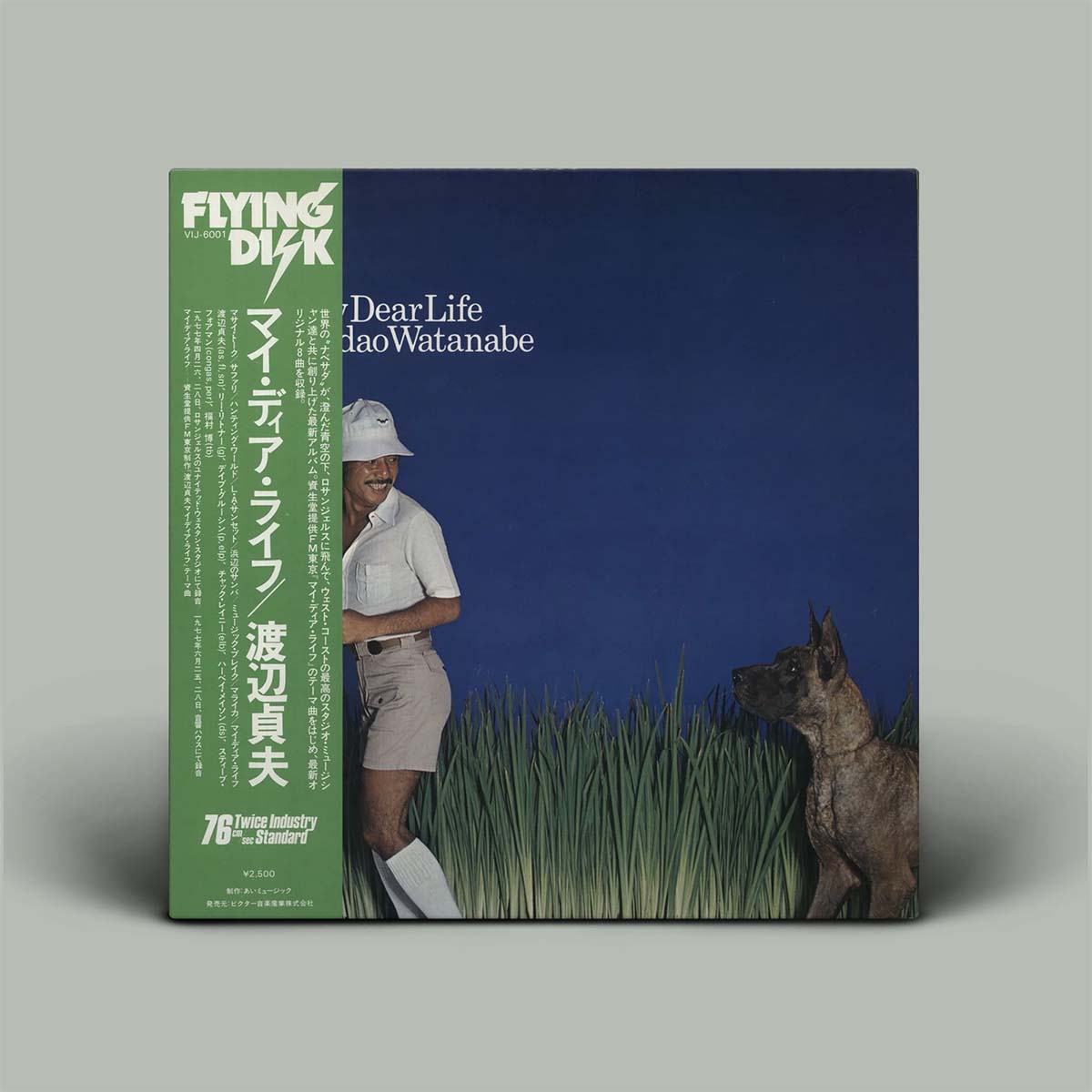 Sadao Watanabe – My Dear Life | Vinyl LP