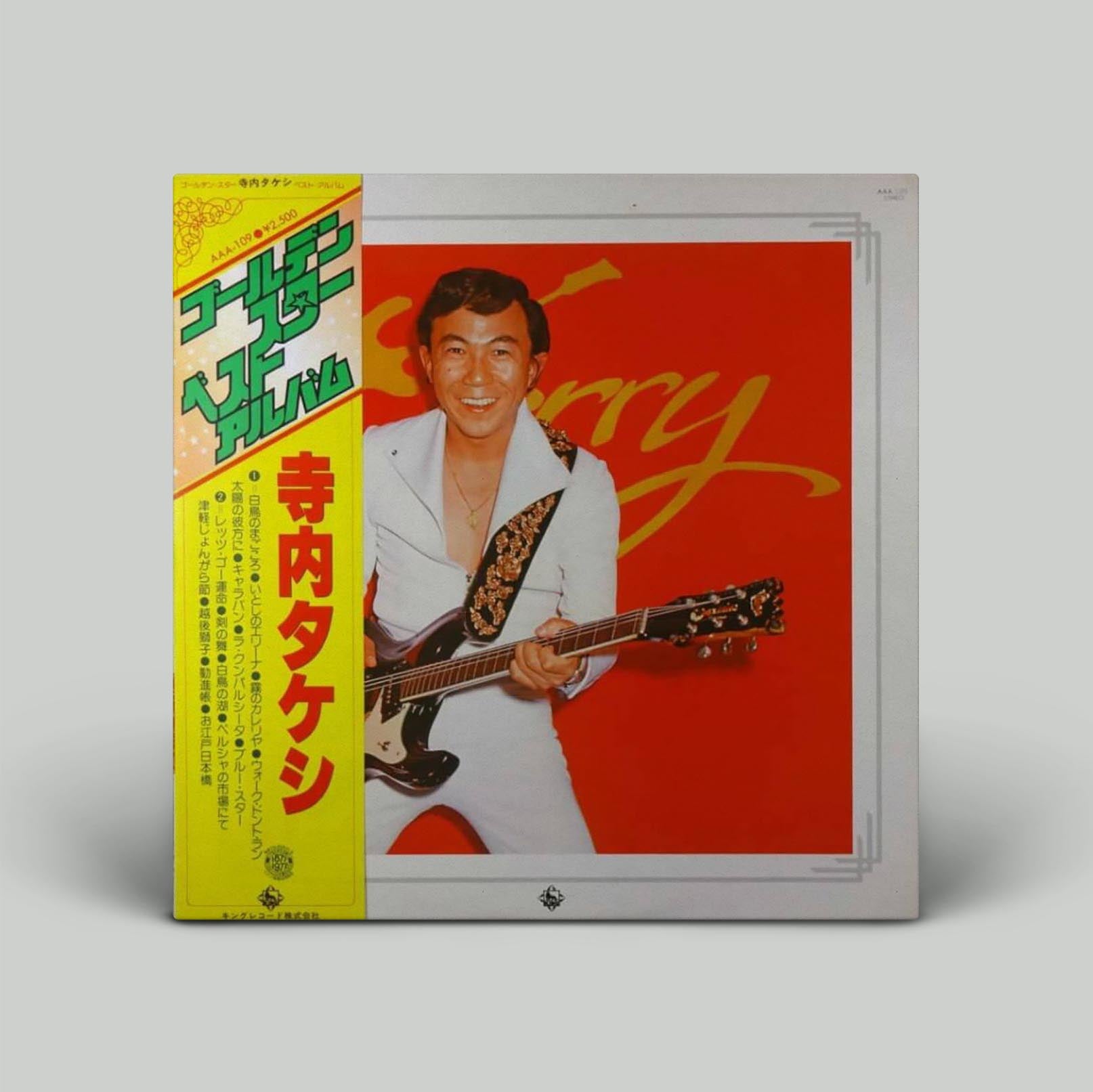 Takeshi Terauchi - Golden Star Best Album | Vinyl LP