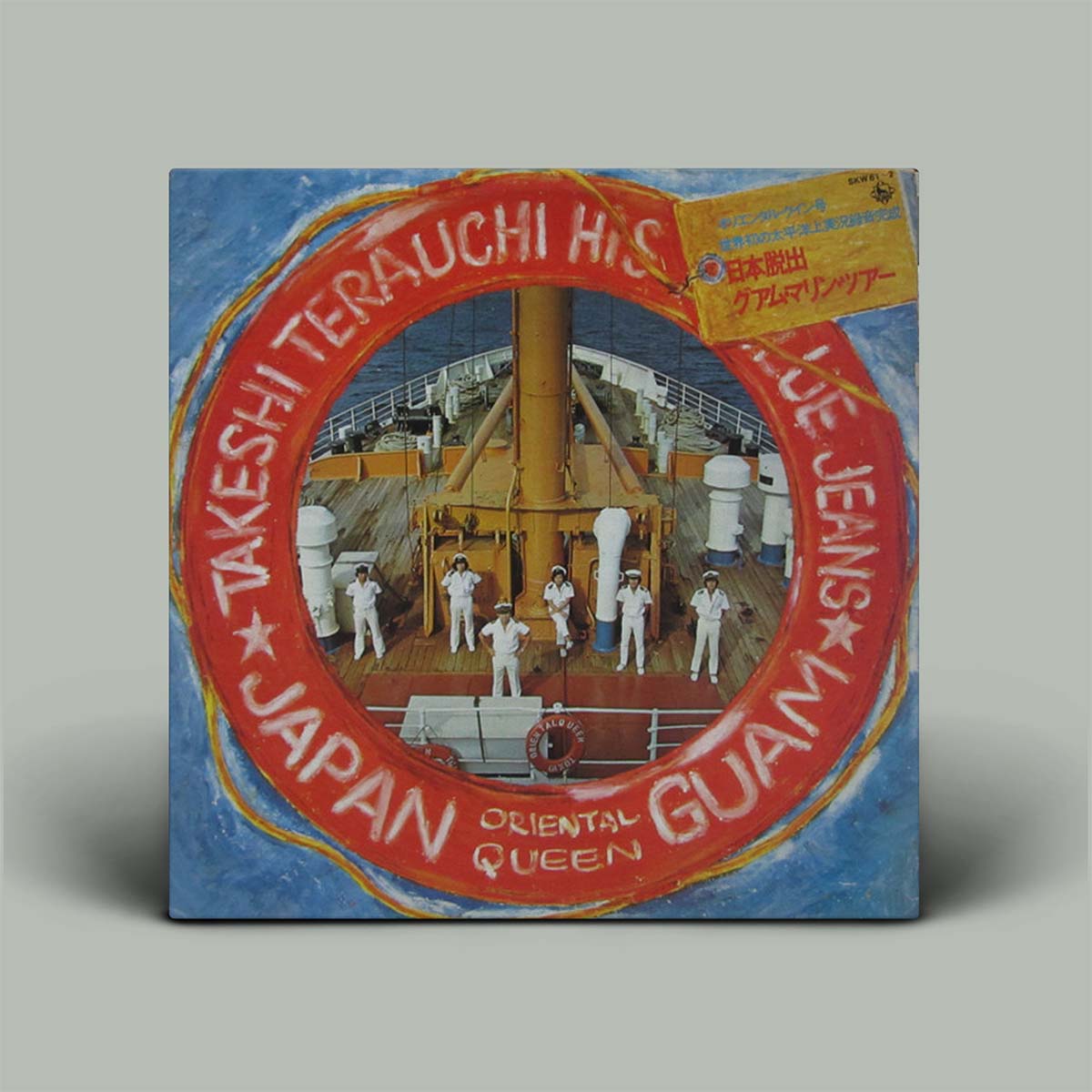 Terauchi Takeshi & His Blue Jeans - Oriental Queen | Vinyl 2LP