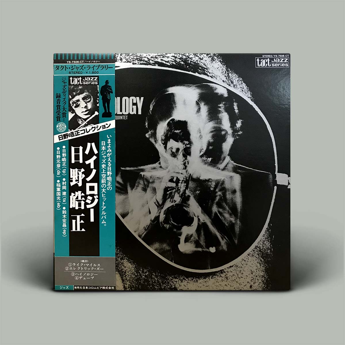 Album cover with black and white cover art and Japanese text with a teal obi strip