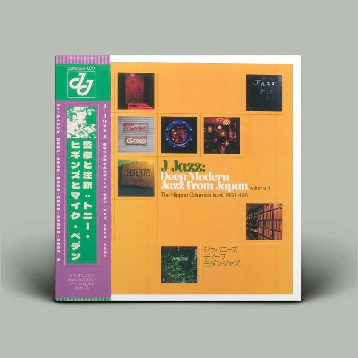 Album cover for 'Jazz: Deep Modern Jazz from Japan' with a colorful design on a gray background