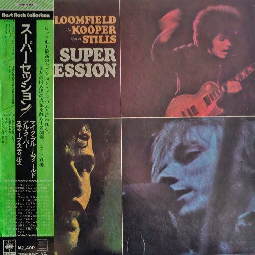 Super Session - Mike Bloomfield / Al Kooper / Stephen Stills | Vinyl LP