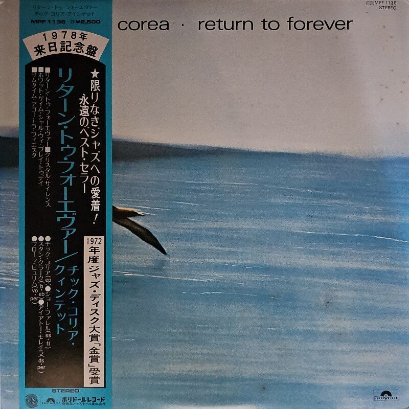 Chick Corea - Return To Forever | Vinyl LP 