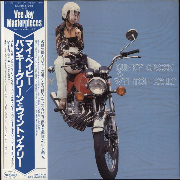 Bunky Green & Wynton Kelly – My Baby | Vinyl LP