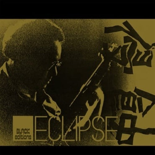 Masayuki Takayanagi New Direction - Eclipse | Vinyl LP