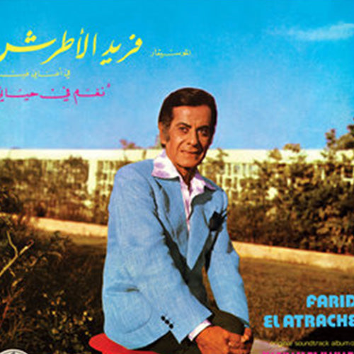 Farid El Atrache – Original Soundtrack Album Of Nagham Fi Hayati | Vinyl LP