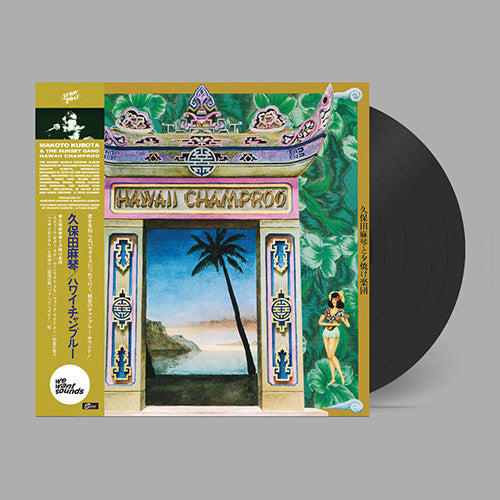 Makoto Kubota & The Sunset Gang - Hawaii Champroo | Vinyl LP