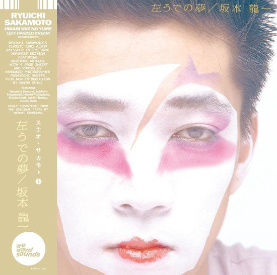Ryuichi Sakamoto - Hidari Ude No Yume | Vinyl LP