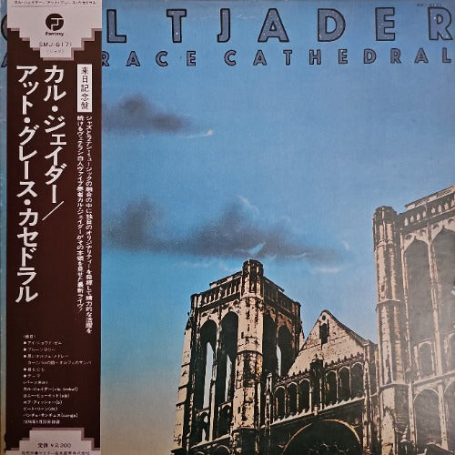 Cal Tjader – At Grace Cathedral | Vinyl LP