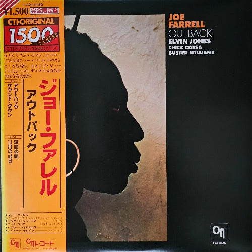 Joe Farrell - Outback | Vinyl LP