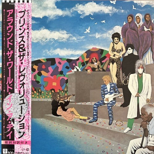 Prince ‎- Around The World In A Day | Vinyl LP