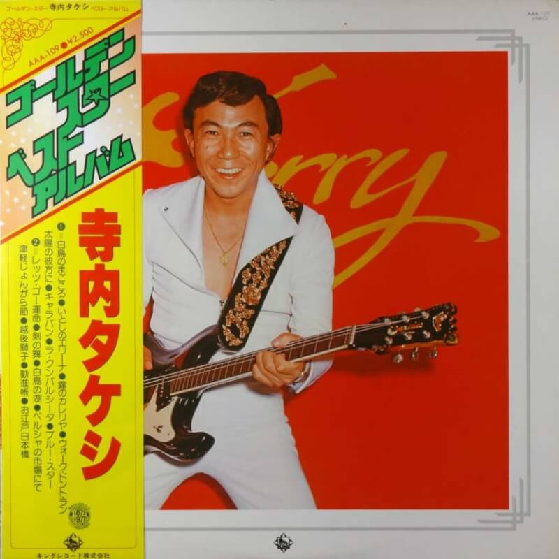 Takeshi Terauchi - Golden Star Best Album | Vinyl LP