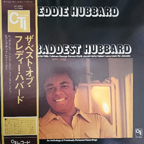 Freddie Hubbard ‎– The Baddest Hubbard