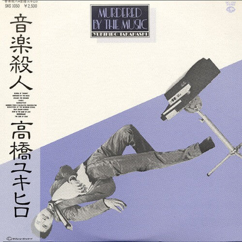 Yukihiro Takahashi – Murdered By The Music | Vinyl LP