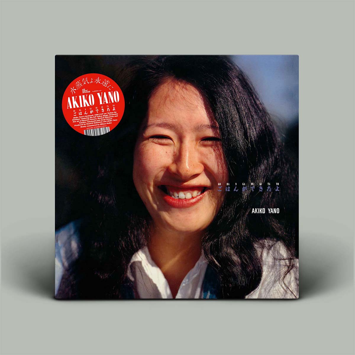 Akiko Yano - Gohan Ga Dekitayo | Vinyl 2LP