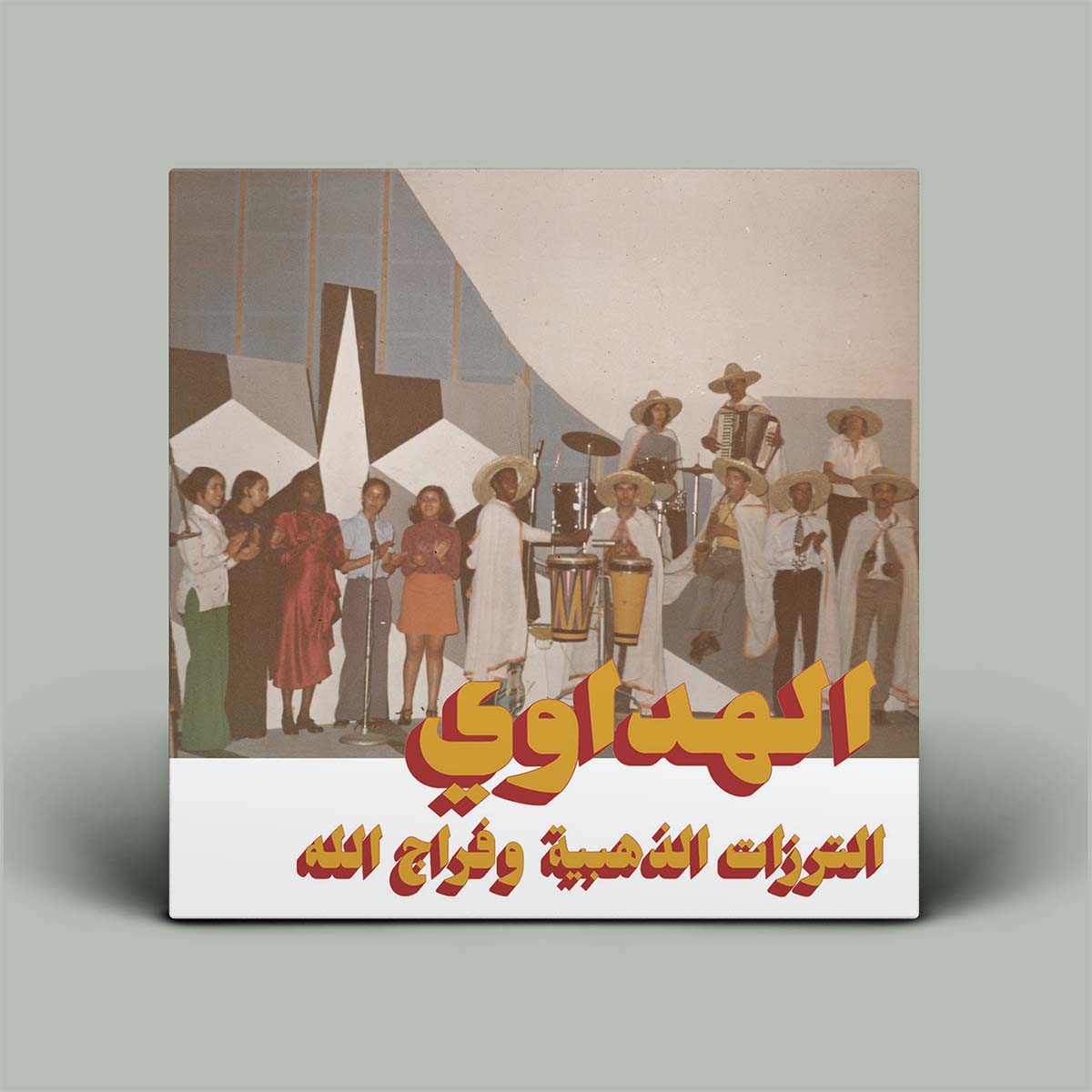 Album cover with a group of people and Arabic text on a gray background