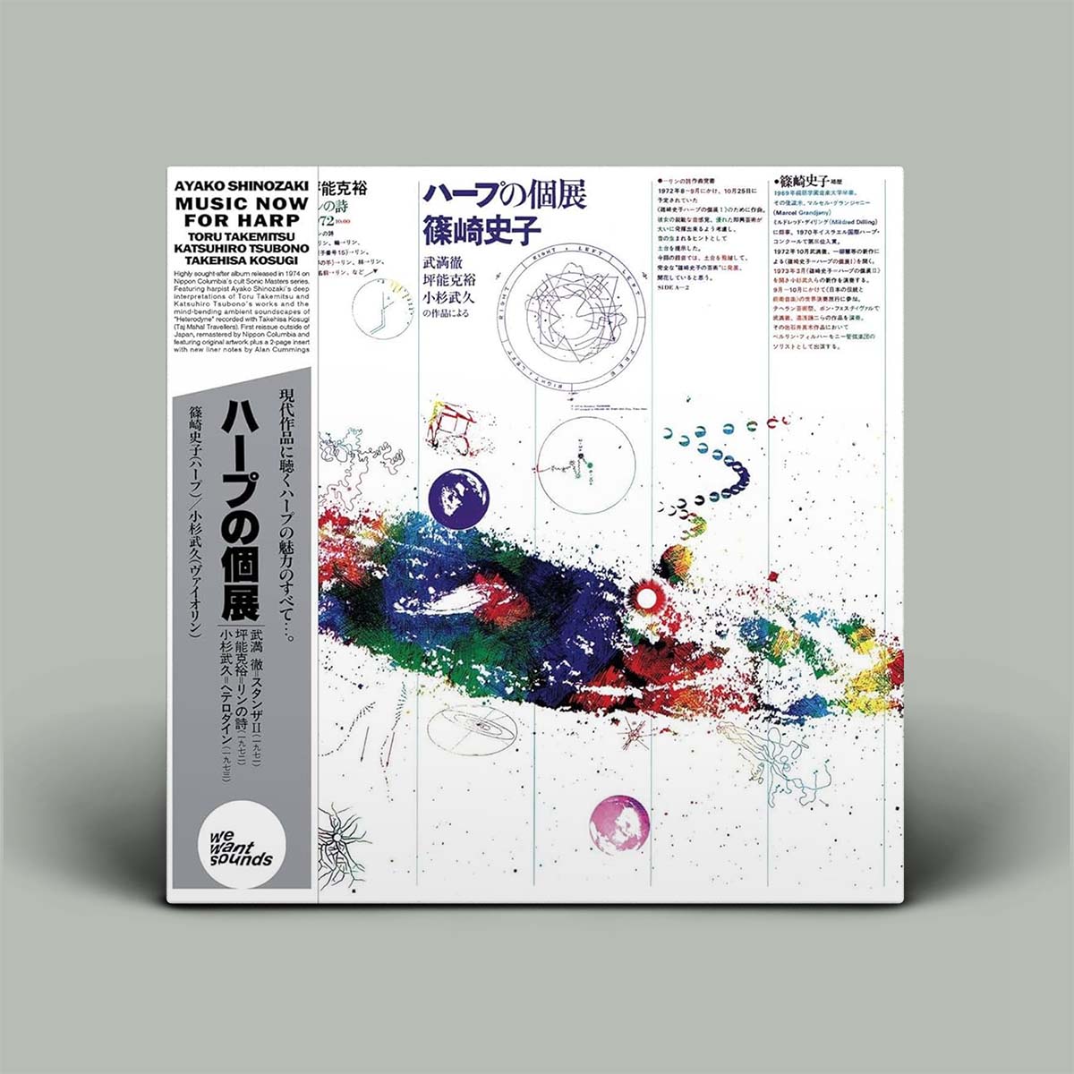 Ayako Shinozaki - Music Now for Harp | Vinyl LP
