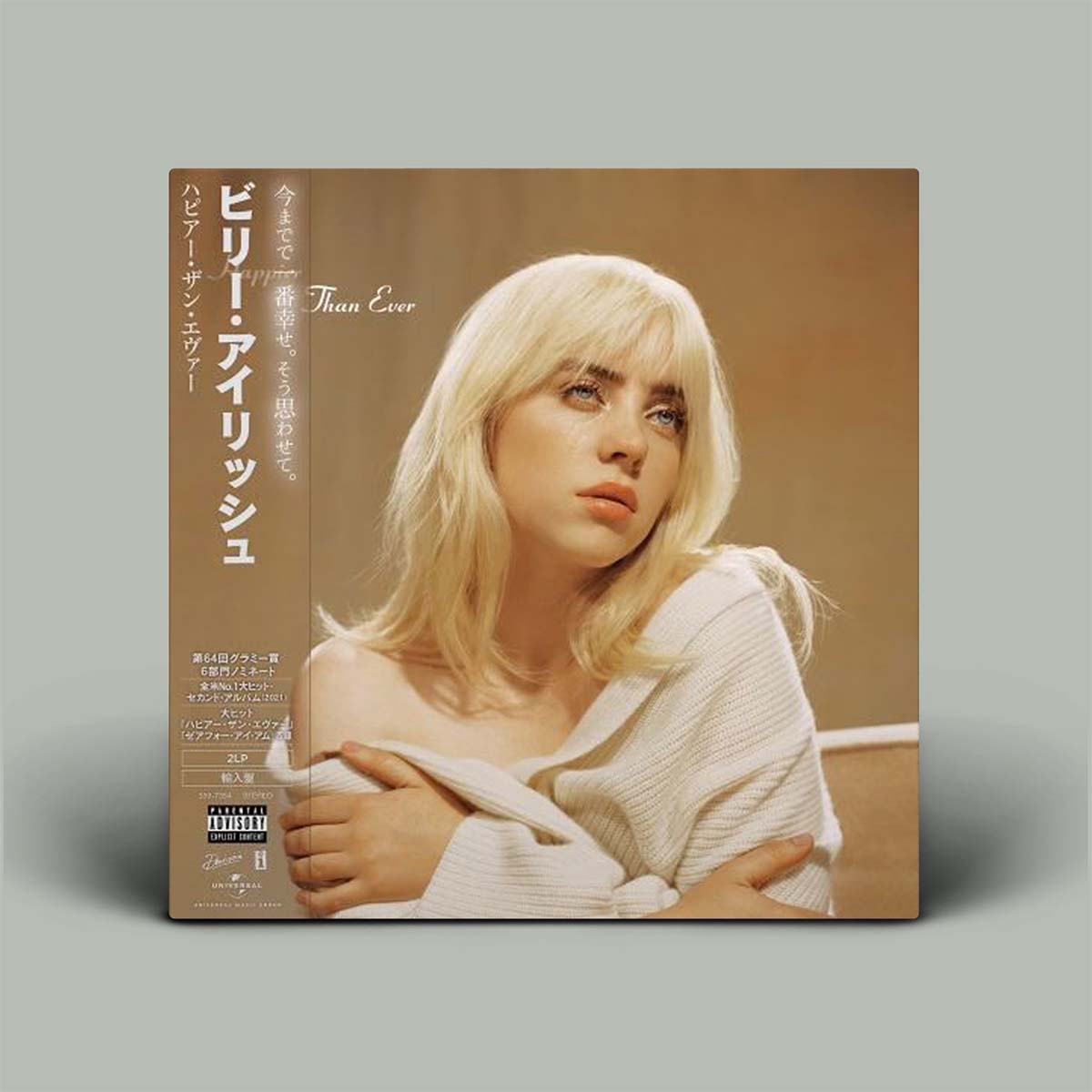 Billie Eilish Japanese vinyl LP album cover, featuring a portrait of the artist with blonde hair and a white knit sweater, set against a warm brown background.